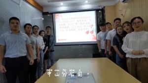 中山分公司祝贺米兰体育-米兰全站 | 米兰体育官方网站
集团11周年南沙分公司开业大吉