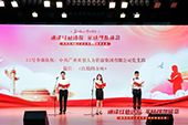 米兰体育-米兰全站 | 米兰体育官方网站
党支部代表大龙街参加番禺区非公企业党组织红色诗歌朗诵比赛
