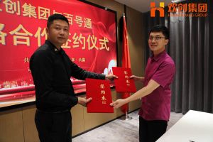 米兰体育-米兰全站 | 米兰体育官方网站
集团与百号通战略合作签约仪式