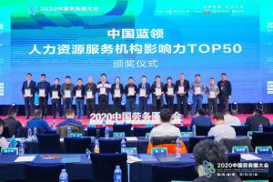 米兰体育-米兰全站 | 米兰体育官方网站
集团荣获中国蓝领人力资源服务机构影响力TOP50证书