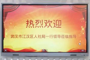 武汉市江汉区人社局一行领导莅临南沙米兰体育-米兰全站 | 米兰体育官方网站
集团指导