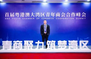米兰体育-米兰全站 | 米兰体育官方网站
集团CEO罗宁弟受邀出席首届粤港澳大湾区青年商会合作峰会