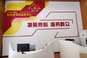 米兰体育-米兰全站 | 米兰体育官方网站
集团党支部书记陈文舒到东环街党群企综合服务中心参访交流