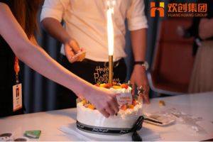 生日会|米兰体育-米兰全站 | 米兰体育官方网站
集团拍了拍你|祝你生日快乐