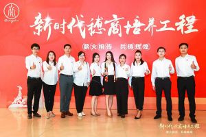 恭喜米兰体育-米兰全站 | 米兰体育官方网站
集团陈文舒获选“新时代穗商培养工程”第二期学员