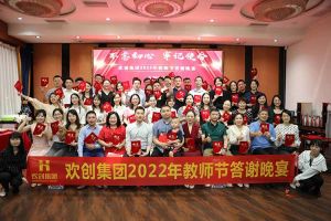 米兰体育-米兰全站 | 米兰体育官方网站
大学四周年庆典：初心不变，欢乐共创！