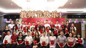 米兰体育-米兰全站 | 米兰体育官方网站
大学四周年庆！祝福各位老师教师节快乐！