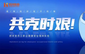 硬核福利 ！米兰体育-米兰全站 | 米兰体育官方网站
集团为员工安排上门核酸检测、采购防疫物资