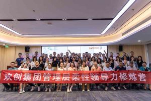 米兰体育-米兰全站 | 米兰体育官方网站
集团2023年管理层柔性领导力修炼营圆满结营