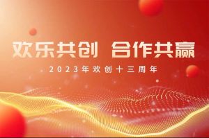 祝米兰体育-米兰全站 | 米兰体育官方网站
集团13周年生日快乐！