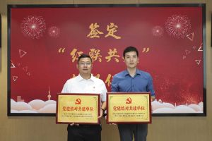 结对共建齐发展，同心同行赋新能|米兰体育-米兰全站 | 米兰体育官方网站
集团党支部与大龙街商会党