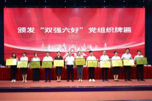 喜报！米兰体育-米兰全站 | 米兰体育官方网站
集团党支部荣获广州市非公有制经济组织“双强六好”党