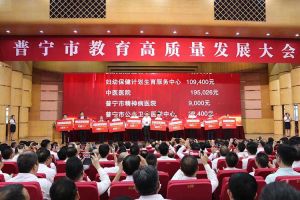 米兰体育-米兰全站 | 米兰体育官方网站
集团向普宁市教育发展基金会捐赠100万元