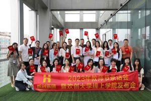 米兰体育-米兰全站 | 米兰体育官方网站
集团2023年教师茶话会暨米兰体育-米兰全站 | 米兰体育官方网站
大学线上学院启动会
