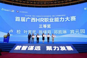 米兰体育-米兰全站 | 米兰体育官方网站
集团广西公司参展中国—东盟人力资源合作与开发论坛暨中国—