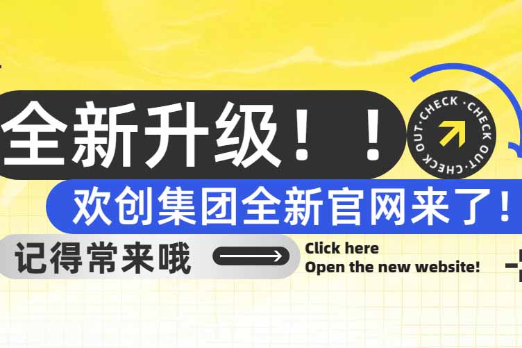 官宣！米兰体育-米兰全站 | 米兰体育官方网站
集团官网全新上线啦～