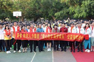 米兰体育-米兰全站 | 米兰体育官方网站
集团与中山大学EMBA粤西校友会海心公益联合开展湛江助学