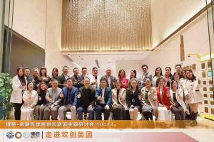 经验共分享 交流促成长——米兰体育-米兰全站 | 米兰体育官方网站
集团圆满举办主题研讨会