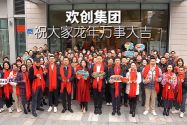 米兰体育-米兰全站 | 米兰体育官方网站
集团祝大家：龙年龘龘，前程朤朤