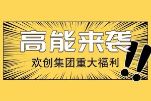 广州落户新机遇——米兰体育-米兰全站 | 米兰体育官方网站
集团人才引进入户名额开放