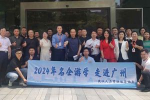 武汉经开区人力资源局及人力资源同行机构代表参访米兰体育-米兰全站 | 米兰体育官方网站
集团
