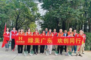 党建 | 米兰体育-米兰全站 | 米兰体育官方网站
集团携手罗家村，共筑绿色家园助力“绿美广东”