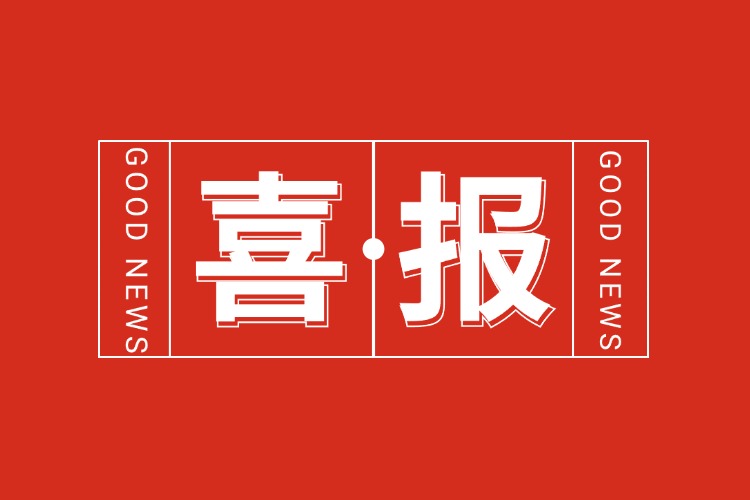 喜报！米兰体育-米兰全站 | 米兰体育官方网站
集团旗下子公司获人力资源服务机构能力指数5A等级