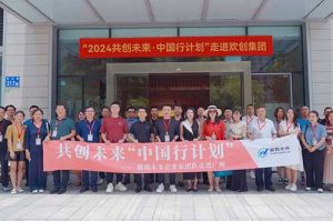 “2024共创未来·中国行计划”走进米兰体育-米兰全站 | 米兰体育官方网站
集团