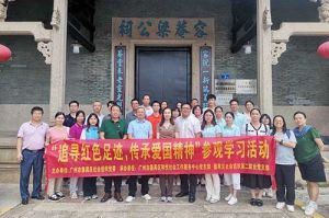 党建 | 米兰体育-米兰全站 | 米兰体育官方网站
集团党支部参加“追寻红色足迹 传承爱国精神”参