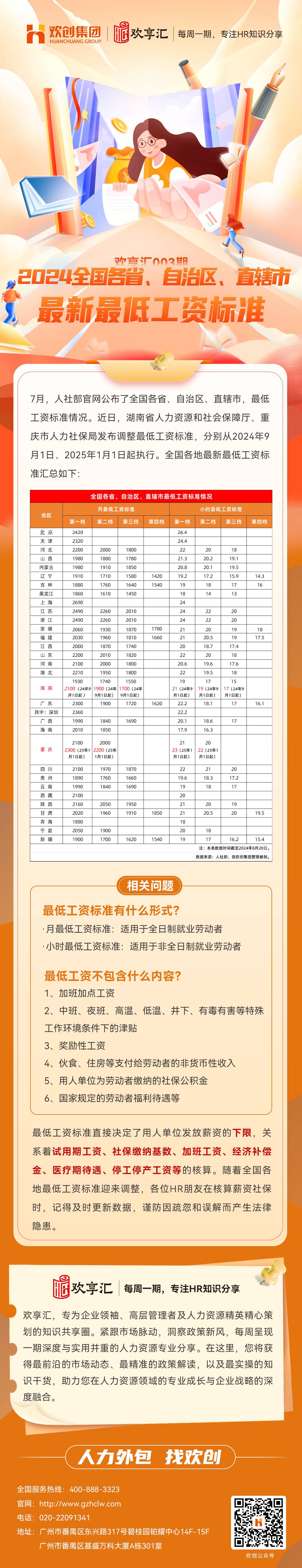 米兰体育-米兰全站 | 米兰体育官方网站
会3(1).jpg
