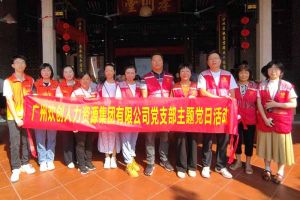 党建 | “童心暖重阳，共筑敬老情”——米兰体育-米兰全站 | 米兰体育官方网站
集团党支部敬老共