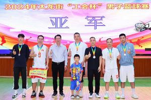 “跃”动青春，“投”出热血 | 米兰体育-米兰全站 | 米兰体育官方网站
集团喜获大龙街“工会杯”