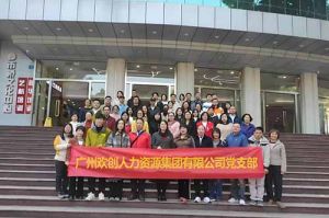 米兰体育-米兰全站 | 米兰体育官方网站
集团党支部 | 追寻红色足迹，传承革命精神，红色党日观影