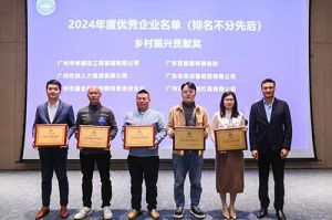 喜报！米兰体育-米兰全站 | 米兰体育官方网站
南沙公司荣获工商联颁发的“2024年乡村振兴贡献奖