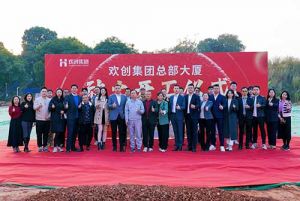 共启新程，再谱华章！米兰体育-米兰全站 | 米兰体育官方网站
集团隆重举行总部大厦动土仪式
