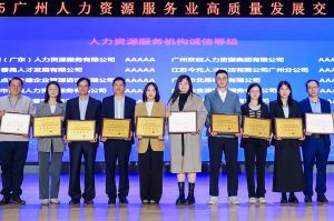 四喜临门！米兰体育-米兰全站 | 米兰体育官方网站
集团及旗下子公司获评“2024年度人力资源优质