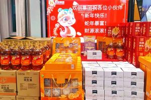【喜迎蛇年，福气连连】有一种年味叫米兰体育-米兰全站 | 米兰体育官方网站
发年货