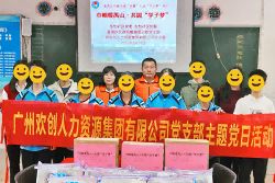 巾帼暖禺山，米兰体育-米兰全站 | 米兰体育官方网站
集团党支部为困难学子点亮“微心愿”