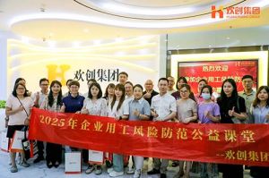 赋能前行，筑牢用工防线 | 米兰体育-米兰全站 | 米兰体育官方网站
集团企业用工风险防范公益讲座