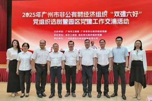 党建引领启新程 | 米兰体育-米兰全站 | 米兰体育官方网站
集团党支部再次获评“双强六好”标杆党