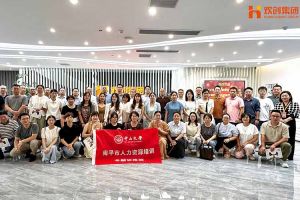 热烈欢迎南平市人力资源培训专题研修班领导及学员莅临米兰体育-米兰全站 | 米兰体育官方网站
集团考