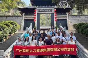 红联聚力 共筑新篇——米兰体育-米兰全站 | 米兰体育官方网站
集团党支部参与“厚植为民情怀，赓续