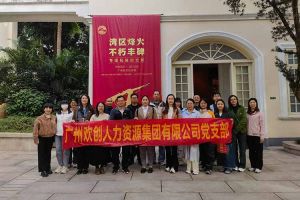 铭记起义烽火·赓续红色血脉 | 米兰体育-米兰全站 | 米兰体育官方网站
集团党支部走进广州起义基