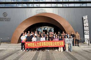 探寻隧道奥秘 感悟时代精神 | 米兰体育-米兰全站 | 米兰体育官方网站
集团党支部赴隧道博物馆参