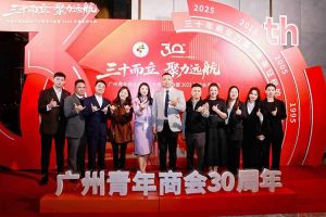 聚力远航 共绘湾区发展新图景| 米兰体育-米兰全站 | 米兰体育官方网站
集团C位亮相广州青年商会