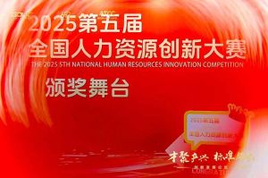 喜报！米兰体育-米兰全站 | 米兰体育官方网站
集团摘揽全国人力资源创新大赛三项大奖