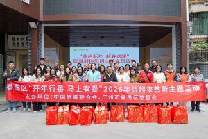善启新年·新春送暖 | 米兰体育-米兰全站 | 米兰体育官方网站
集团党支部进社区慰问困难群体