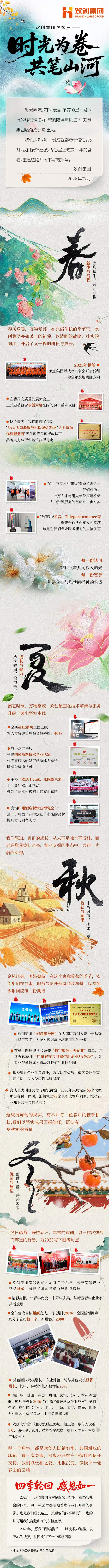 米兰体育-米兰全站 | 米兰体育官方网站
感谢长图-1(1).jpg