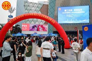 春风送暖，职引未来 | 米兰体育-米兰全站 | 米兰体育官方网站
集团“Boss直聘”闪耀番禺工会